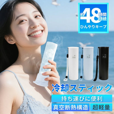 日本便攜不鏽鋼真空斷熱保冰袋保冰柱杯