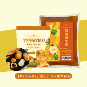 BatterDay焙日