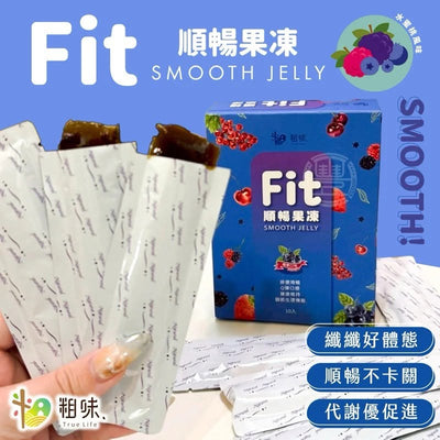 【粗味】 FIT順暢果凍(10條入/盒) MIT