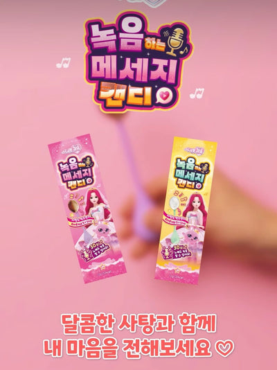 【韓國音樂棒棒糖】錄音款 2入一組