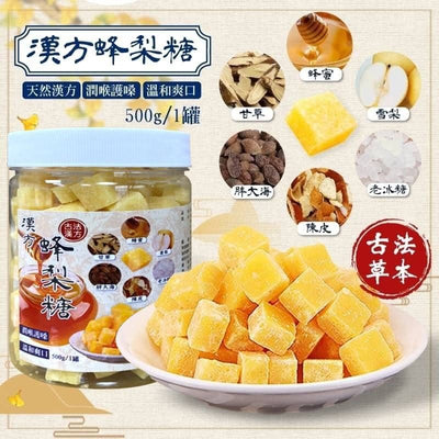 【草本漢方蜂梨糖】