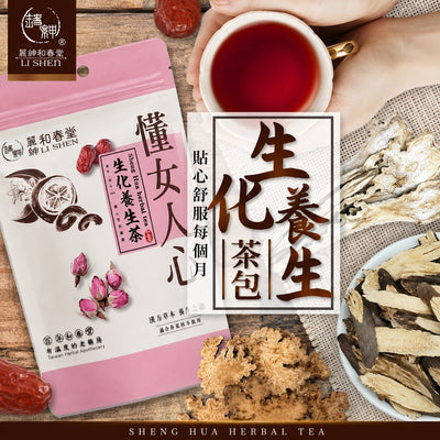 【和春堂】生化養生茶