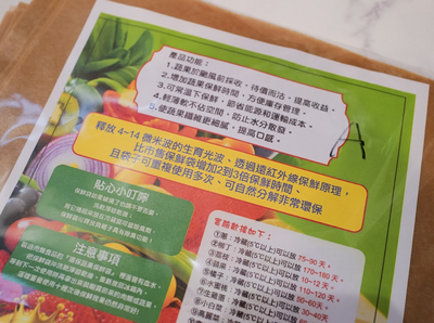 MIT 2代 環保蔬果保鮮袋 5斤袋8入