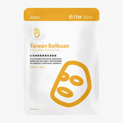 現貨|TTM 台灣蝴蝶蘭彈潤亮澤面膜(單片無外盒)