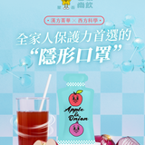 StarM 星岳 愛波尚飲【蘋果洋蔥湯】