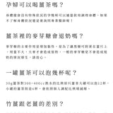 台灣【暖暖純手作】黑糖原片薑茶