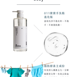 Ran 013 寶寶衣物手洗精/洗衣精 二合一 雪松白茶