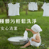 Ran 013 寶寶衣物手洗精/洗衣精 二合一 雪松白茶