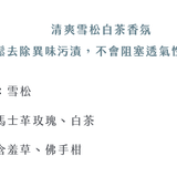 Ran 013 寶寶衣物手洗精/洗衣精 二合一 雪松白茶