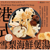 【黃裕生藥行】頂級食補湯包