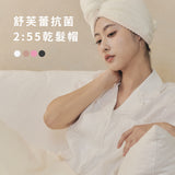 MOODO 舒芙蕾抗菌2’55”乾髮帽