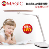 MAGIC 智能型LED護眼檯燈 無線充電功能（MA358W）
