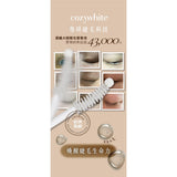 cozywhite 濃纖大眼睫毛營養液【第三代】