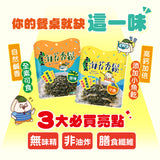 【元本山】香鬆系列(海苔/小魚)