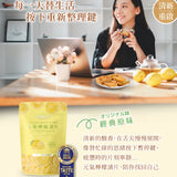 【檸檬生存指南】元氣檸檬漬片