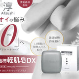 日本 ATSUSHI 淳 黑職柿輕肌皂DX 升級版V4