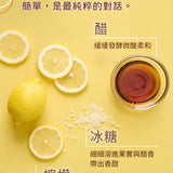 【檸檬生存指南】元氣檸檬漬片