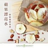 【菓青市集】蘋果美顏茶
