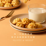 【鴻鼎菓子】繽紛三色曲奇禮盒