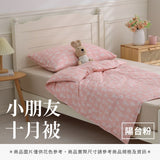 小朋友十月被