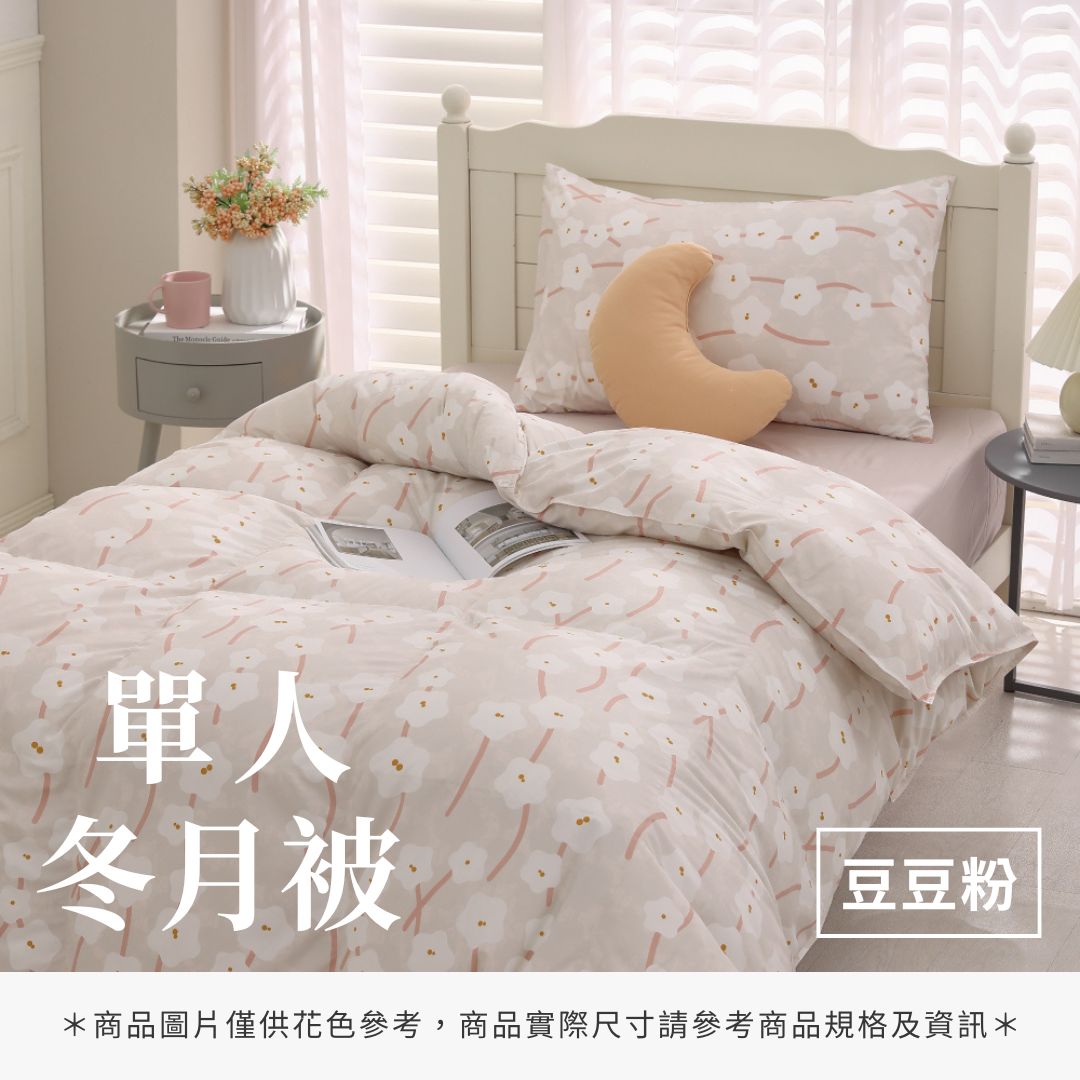 單人冬月被 - 花色系