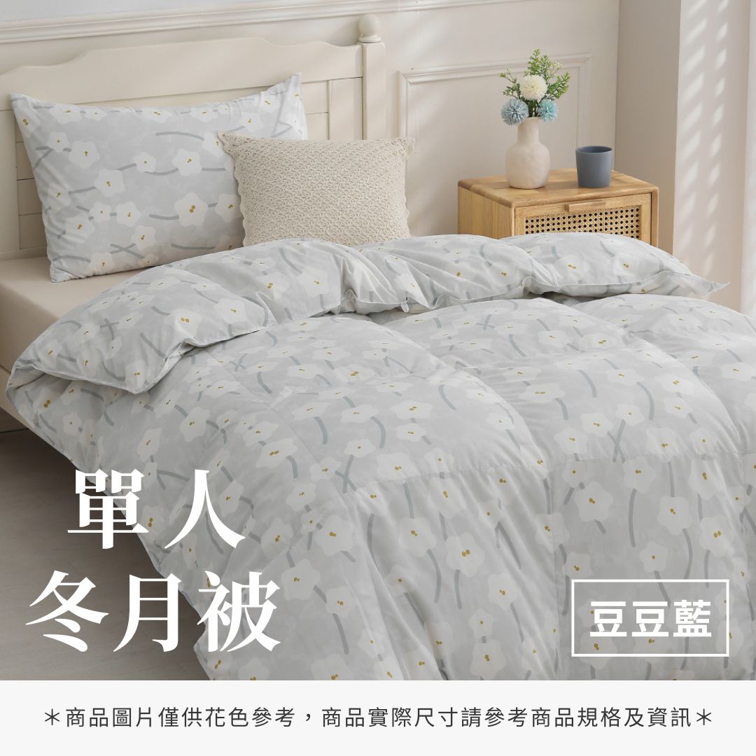 單人冬月被 - 花色系