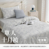 單人十月被 - 花色系