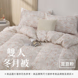 雙人冬月被 - 花色系