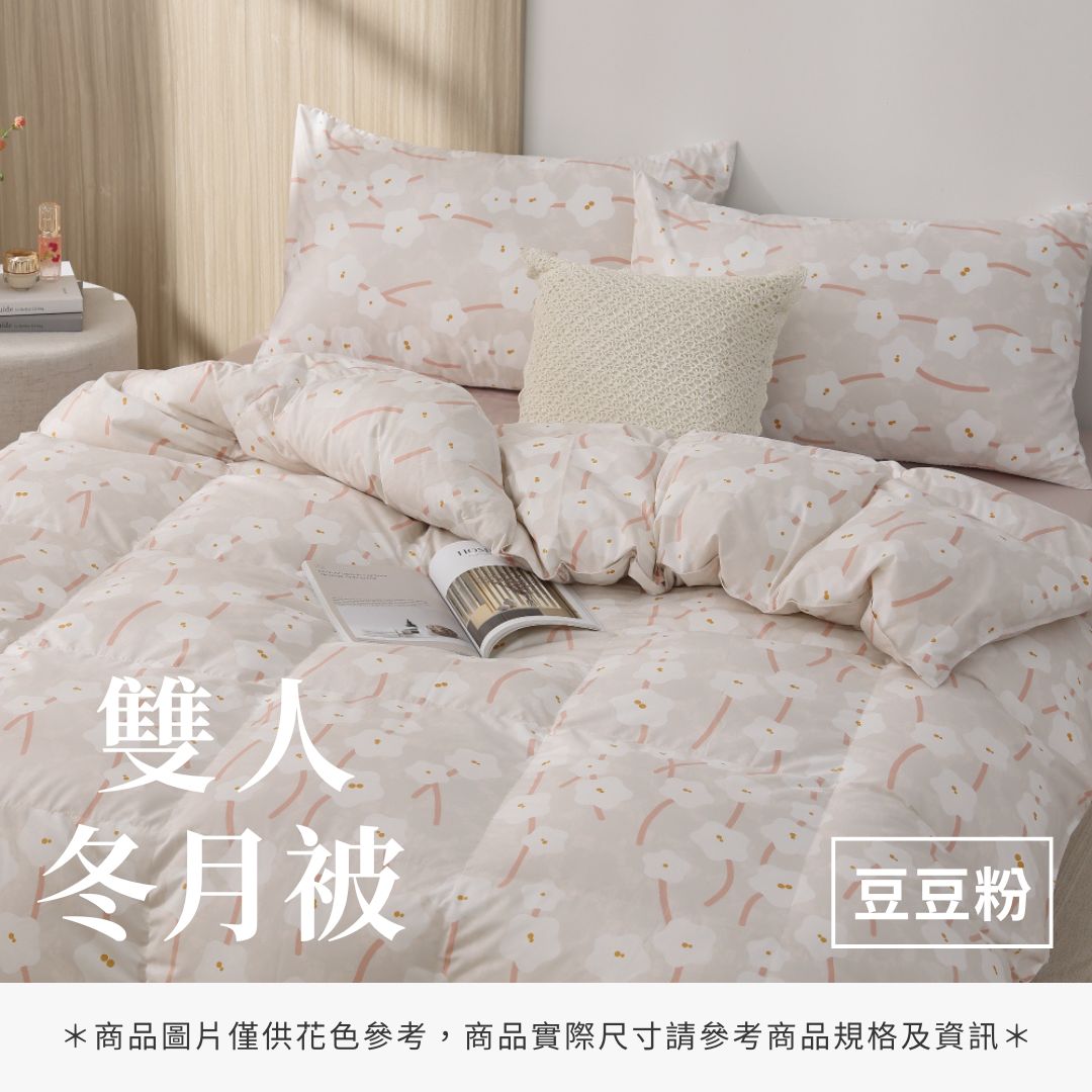 雙人冬月被 - 花色系