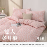 雙人冬月被 - 純色系