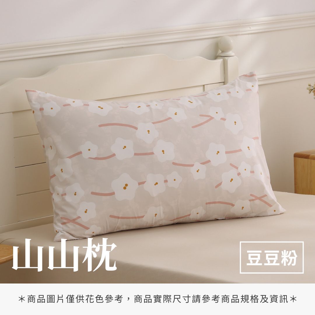 山山枕專用枕套 - 花色系