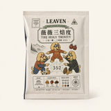 【Leaven 咖啡】自烘咖啡 濾掛式綜合禮盒 10入