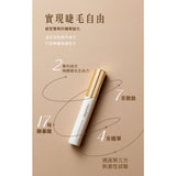 cozywhite 濃纖大眼睫毛營養液【第三代】