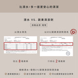 Ran 092 蔬果清潔劑