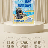 【馬祖 海味零食系列】