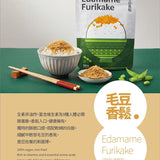 【新市農會】毛豆香鬆