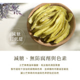 【菓青市集】芒果青系列