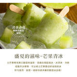 【菓青市集】芒果青系列