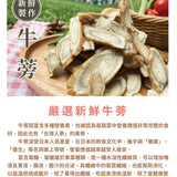 【多利多】蔬菜脆脆系列