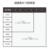 保證回購24HRS無感失憶內衣 (經典款)