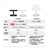 日本 MoriMori LED T-Light CAFÉ 傘型造型燈