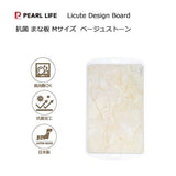 日本 PEARL METAL 抗菌砧板 共三款