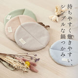 日本莫蘭迪色圓型鍋子隔熱墊 共五色