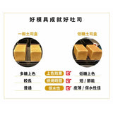 【台灣三能】低糖健康吐司模
