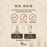 【展榮商號】堅果擂茶隨身包 10包/組