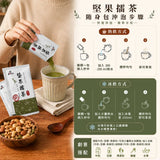 【展榮商號】堅果擂茶隨身包 10包/組
