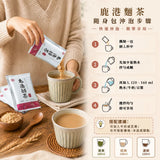 【展榮商號】鹿港正宗麵茶隨身包 10包/組