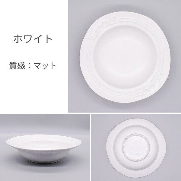 日本 Acanthus 古典浮雕不規則寬邊圓碗 共四色
