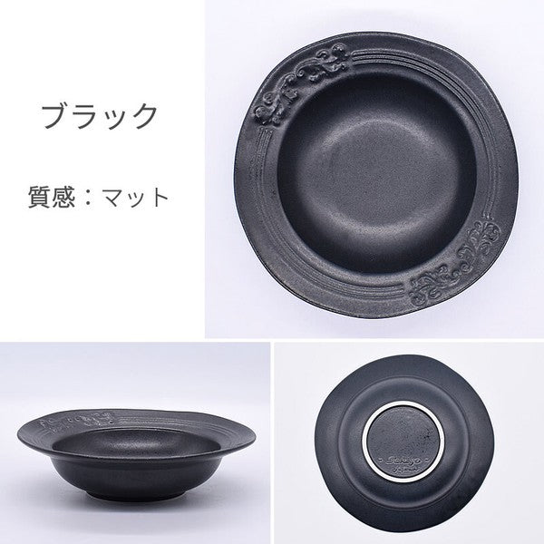 日本 Acanthus 古典浮雕不規則寬邊圓碗 共四色