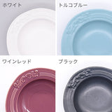 日本 Acanthus 古典浮雕不規則寬邊圓碗 共四色